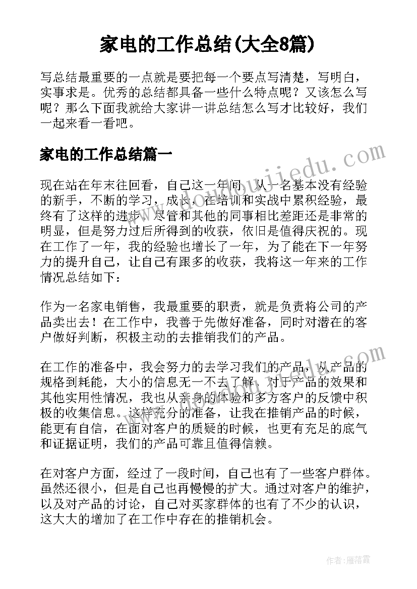 小班比大小的教学反思 小班教学反思(大全7篇)