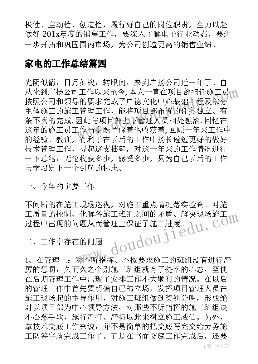 小班比大小的教学反思 小班教学反思(大全7篇)