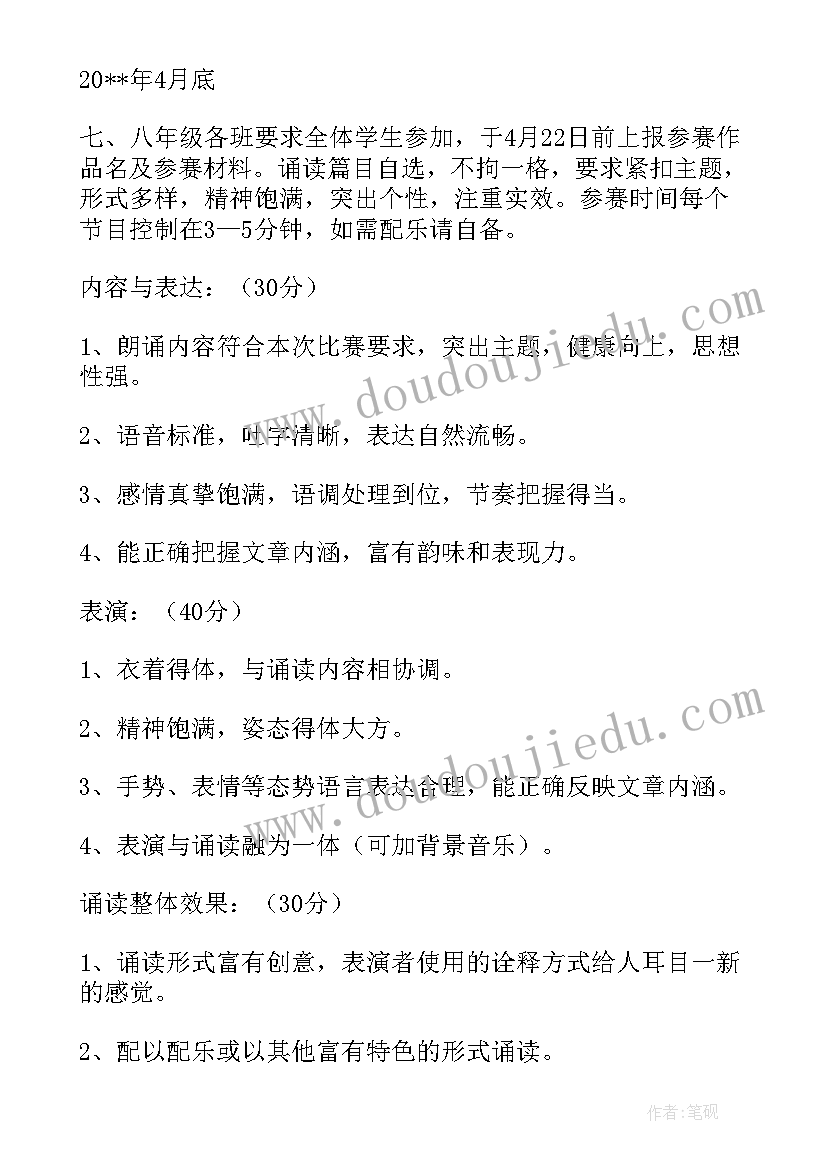 2023年社区开展阅读活动信息 中学开展经典阅读读书活动方案(优质5篇)