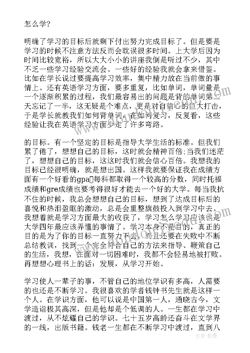 2023年个人成长分析报告正文 大学生个人成长分析报告(大全8篇)