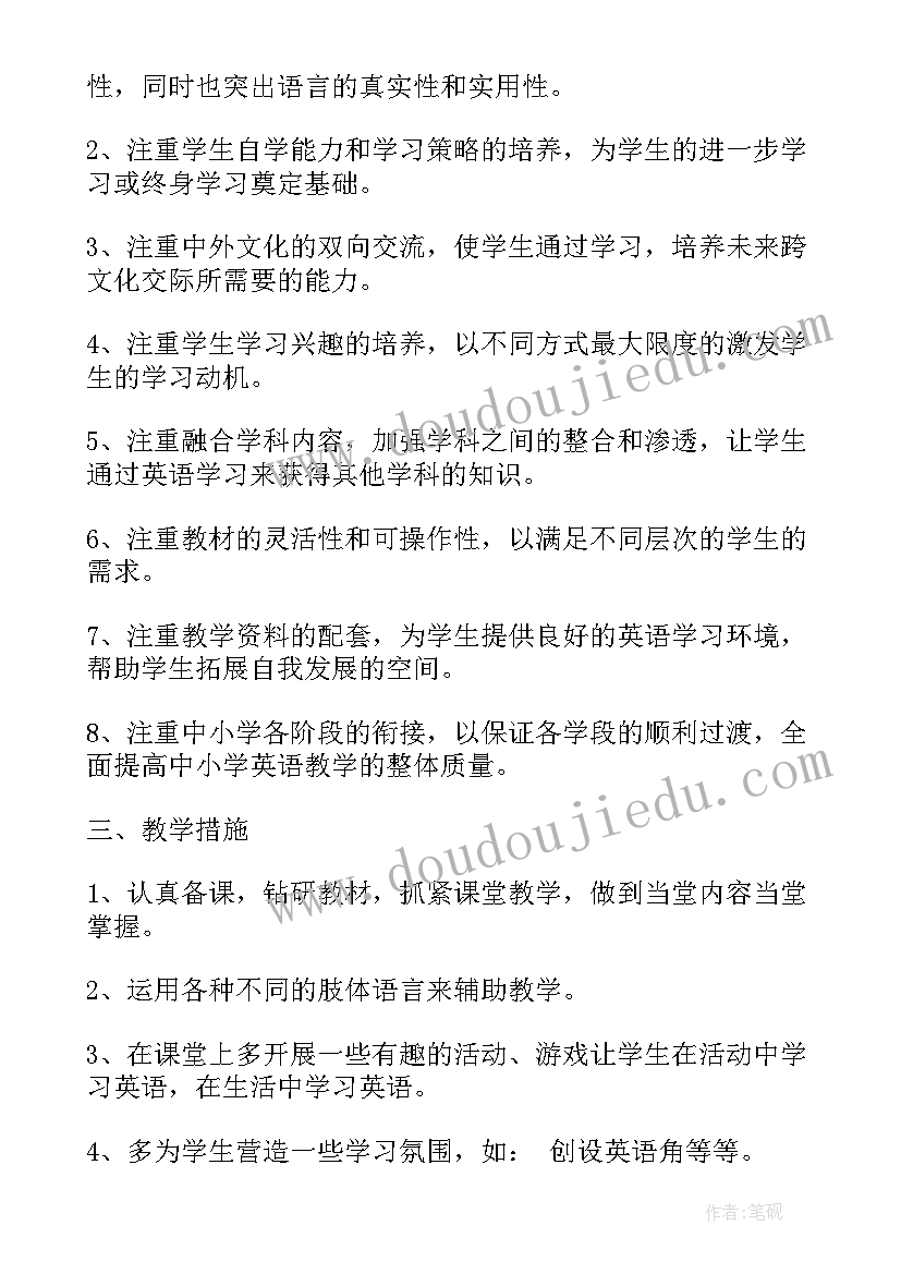 2023年四年级的英语计划 小学四年级英语教学计划(大全10篇)