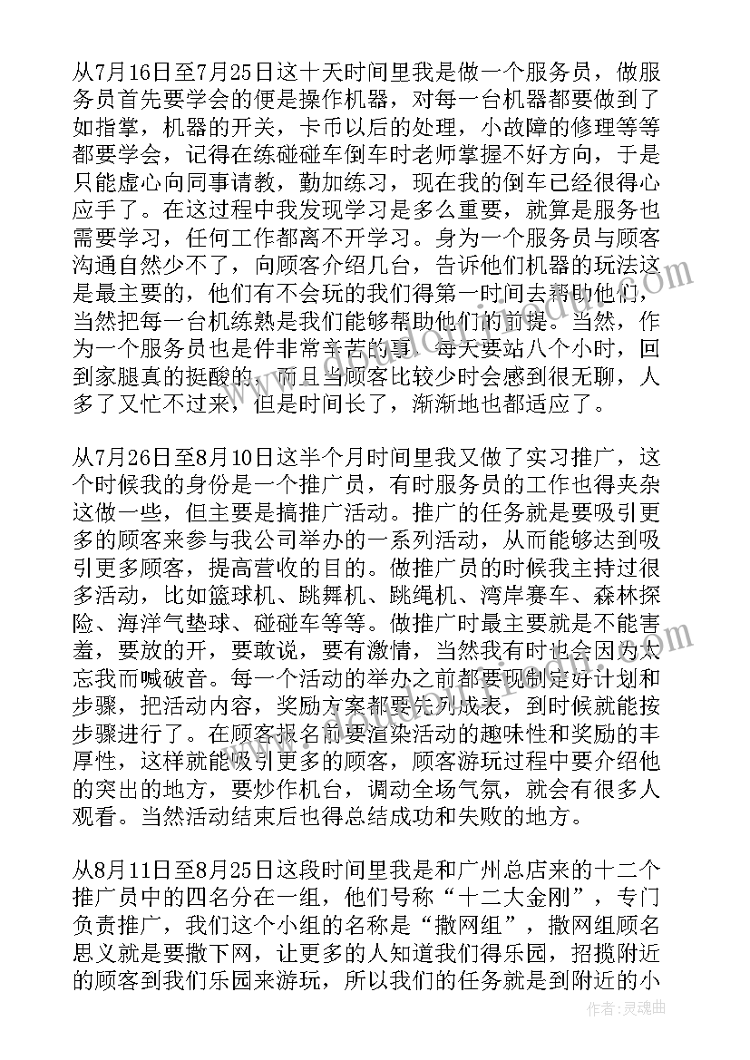 2023年社会实践论文可以写内容(优秀6篇)