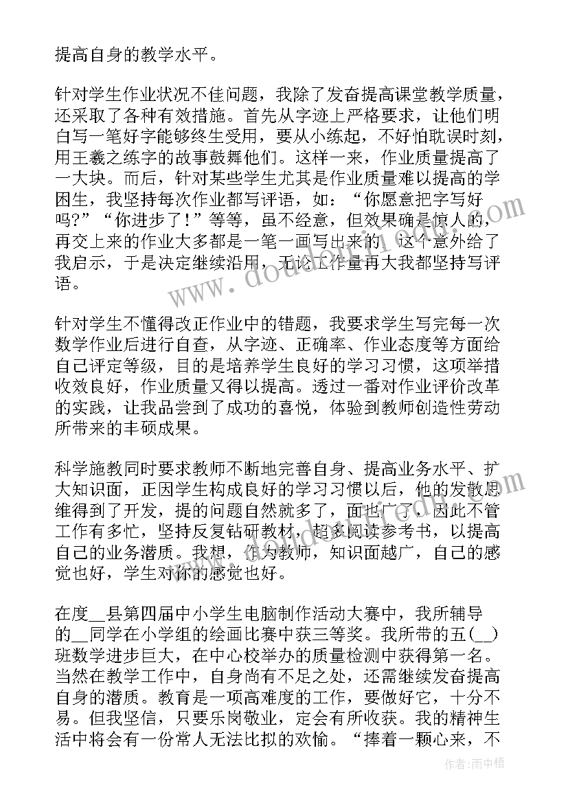 2023年一年级小兔运南瓜教学反思 一年级数学小兔请客教学反思(优秀5篇)