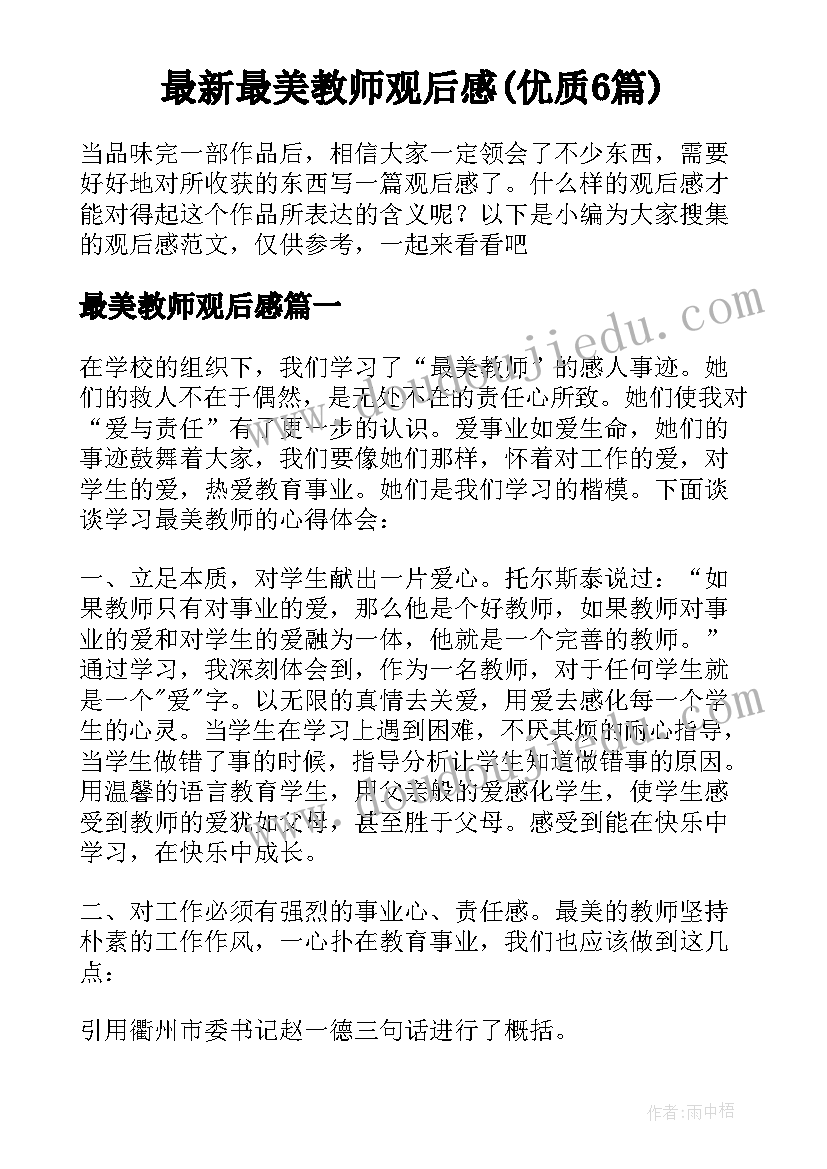 最新十一升国旗仪式方案 双十一活动方案(大全8篇)