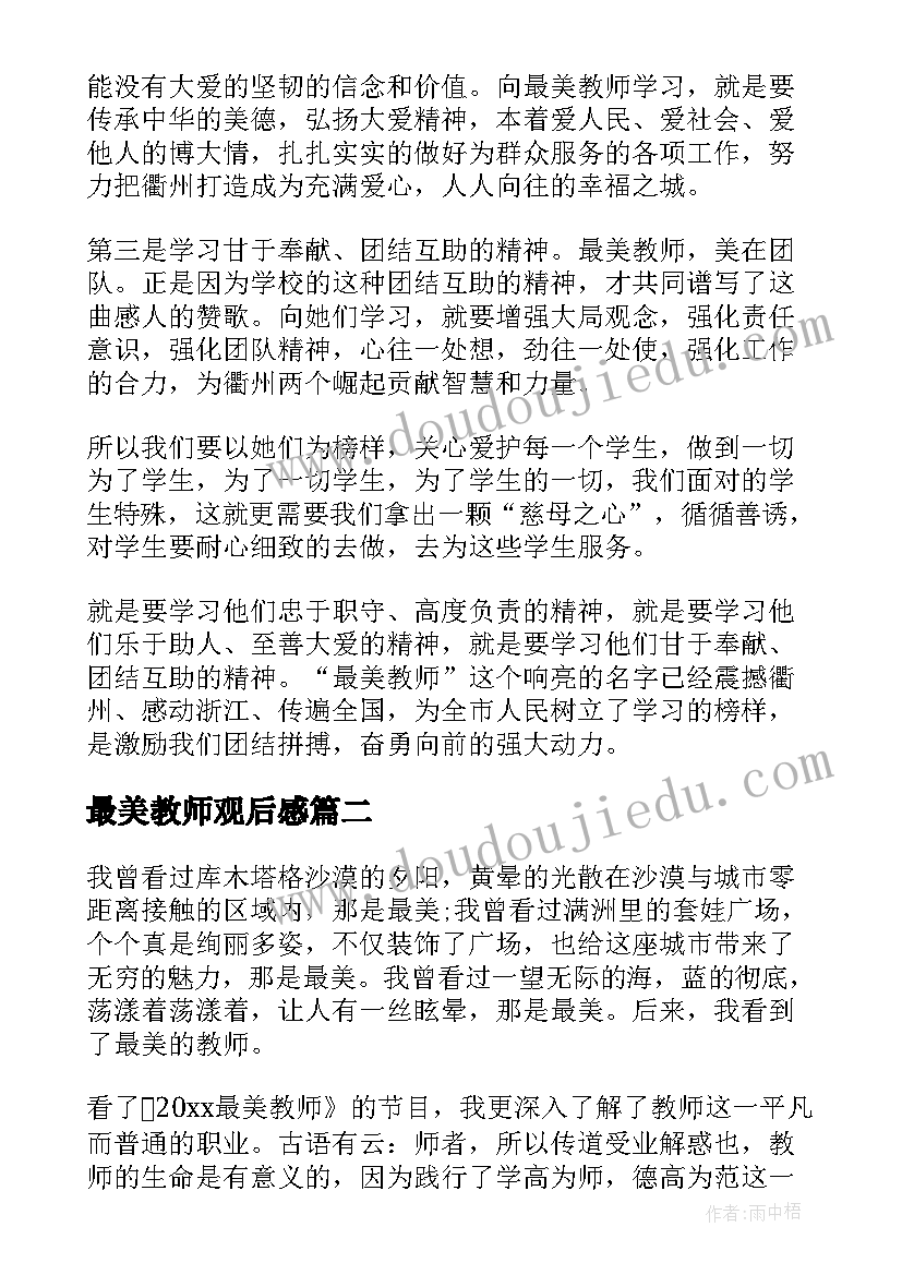 最新十一升国旗仪式方案 双十一活动方案(大全8篇)