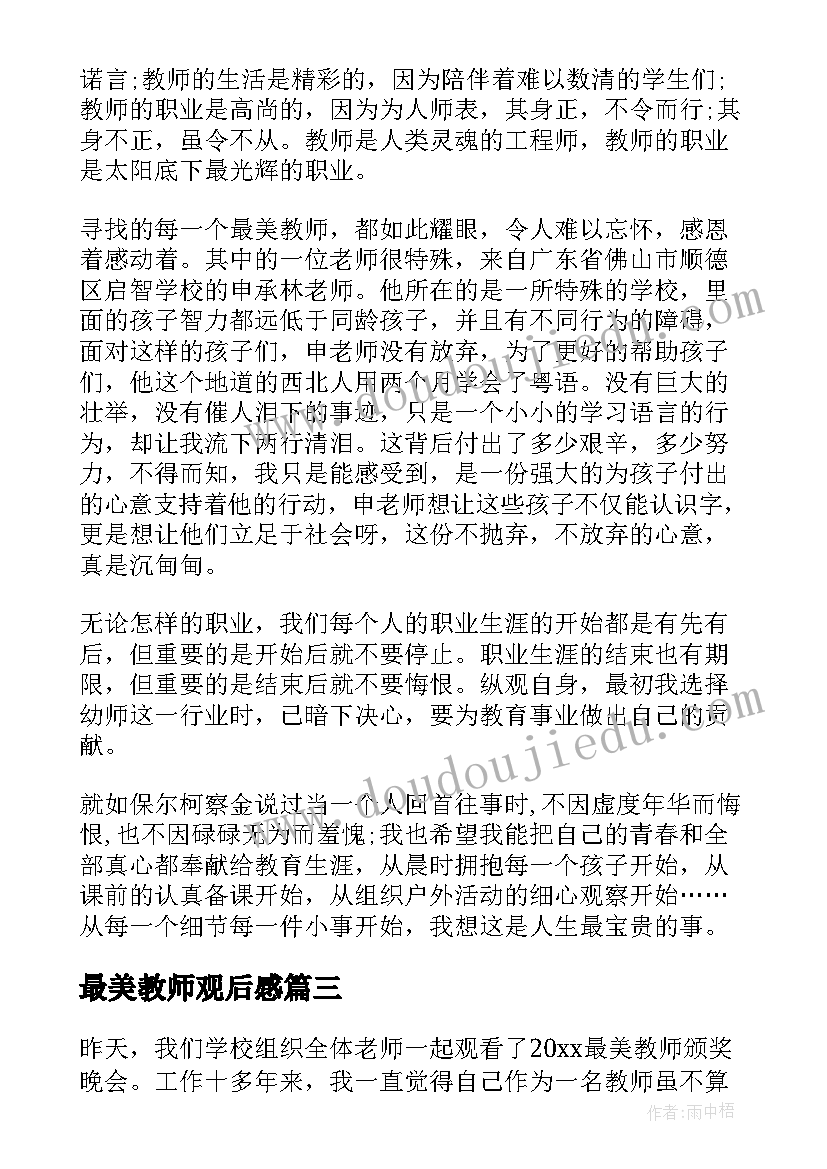 最新十一升国旗仪式方案 双十一活动方案(大全8篇)