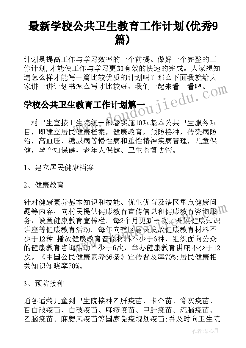 六年级有趣的平衡教学反思(通用5篇)