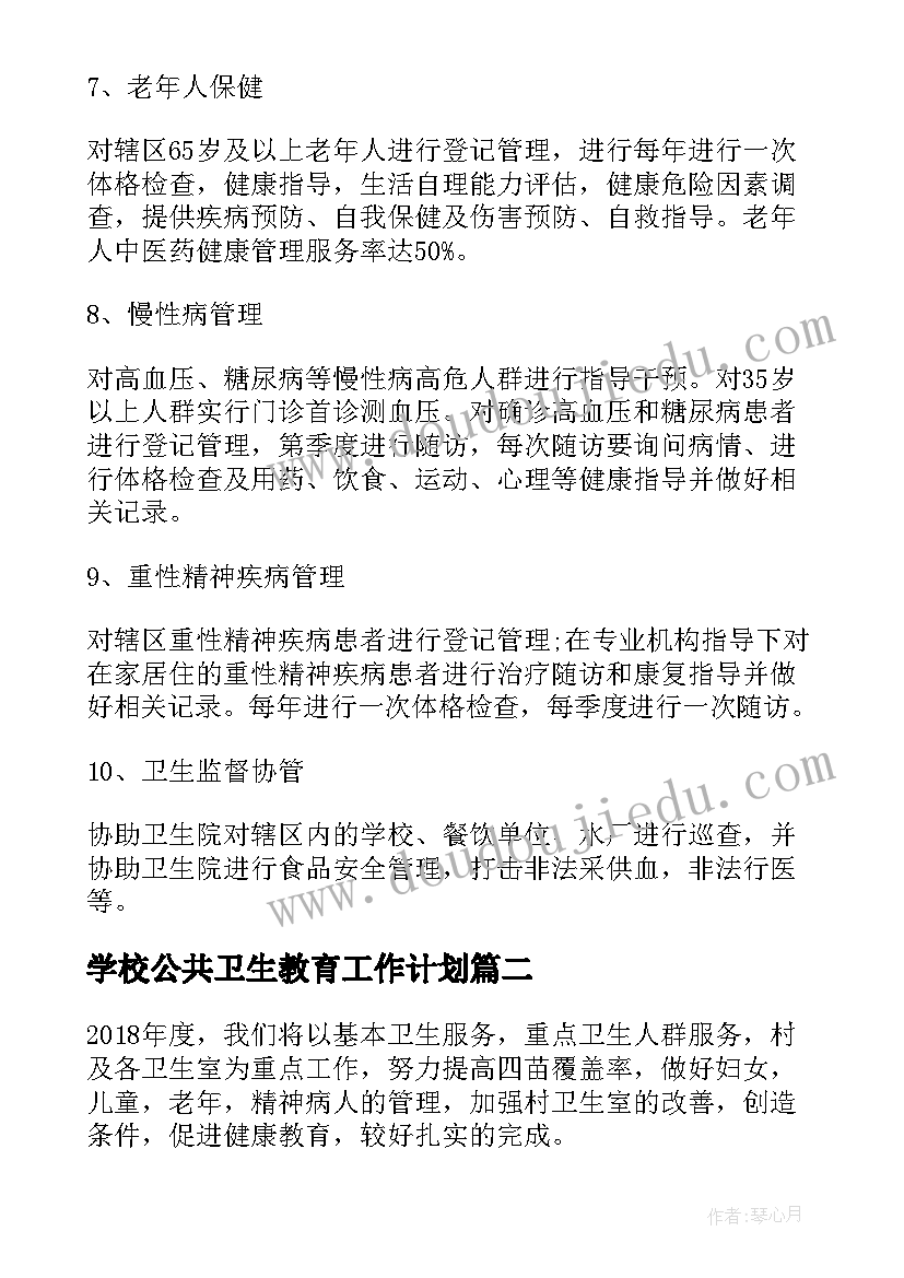 六年级有趣的平衡教学反思(通用5篇)