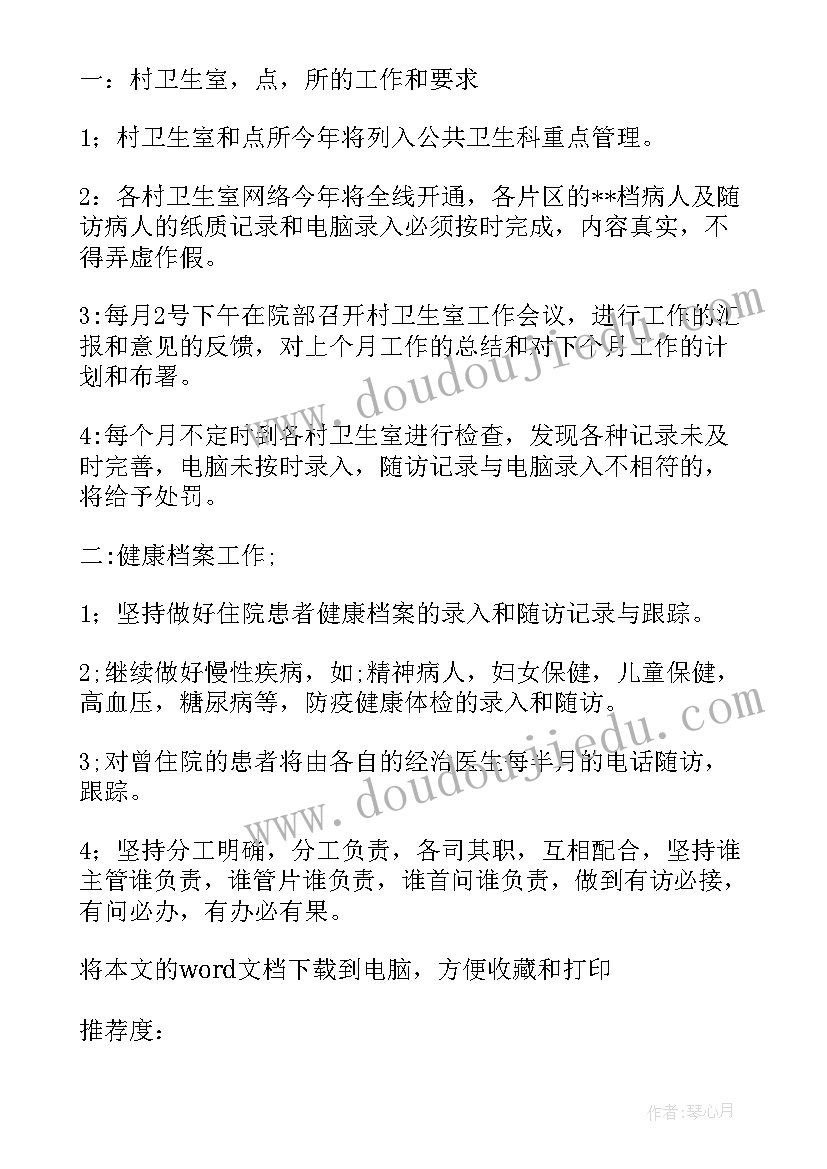 六年级有趣的平衡教学反思(通用5篇)