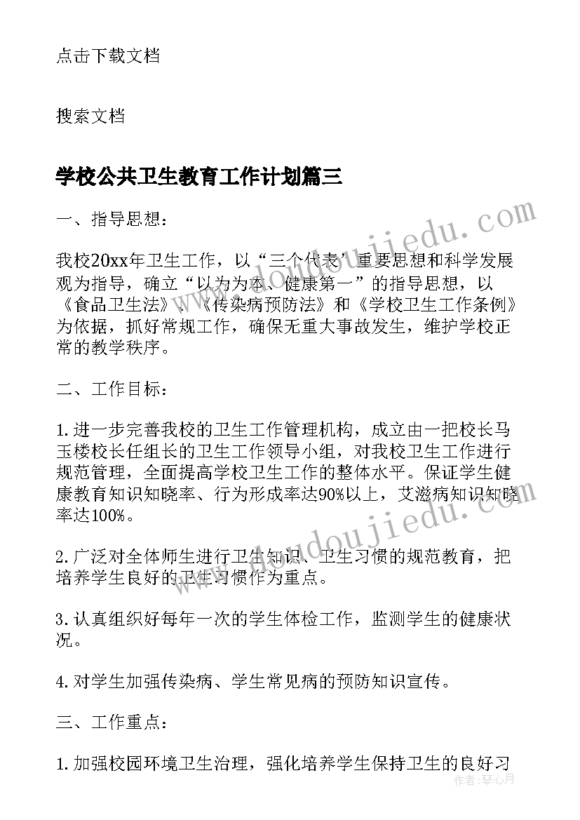 六年级有趣的平衡教学反思(通用5篇)