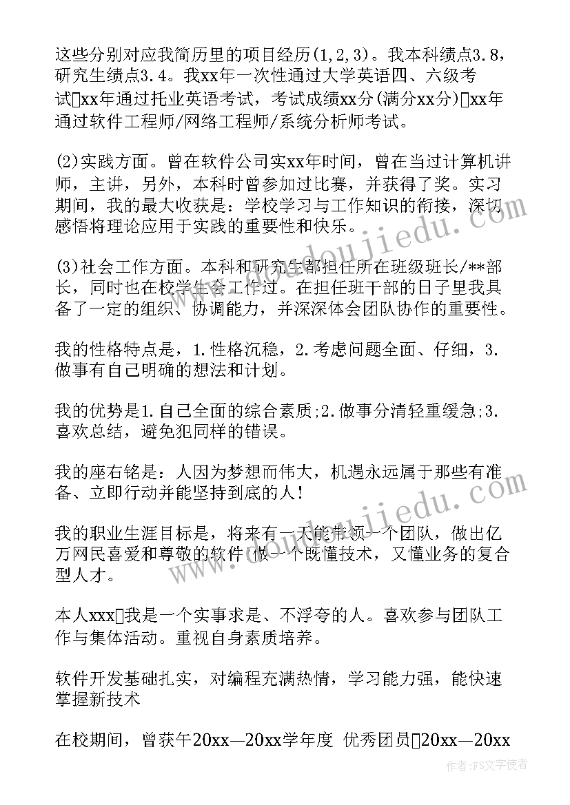 英语专业工作面试自我介绍演讲稿(模板5篇)