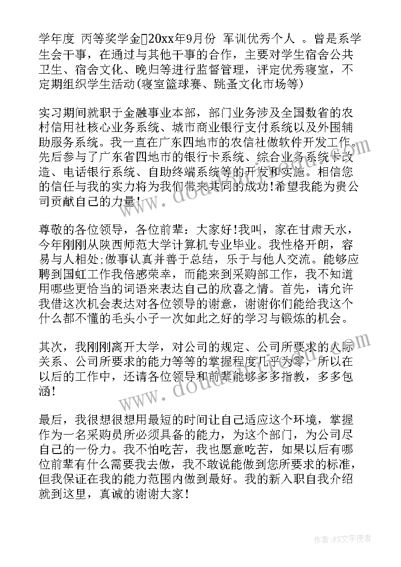 英语专业工作面试自我介绍演讲稿(模板5篇)