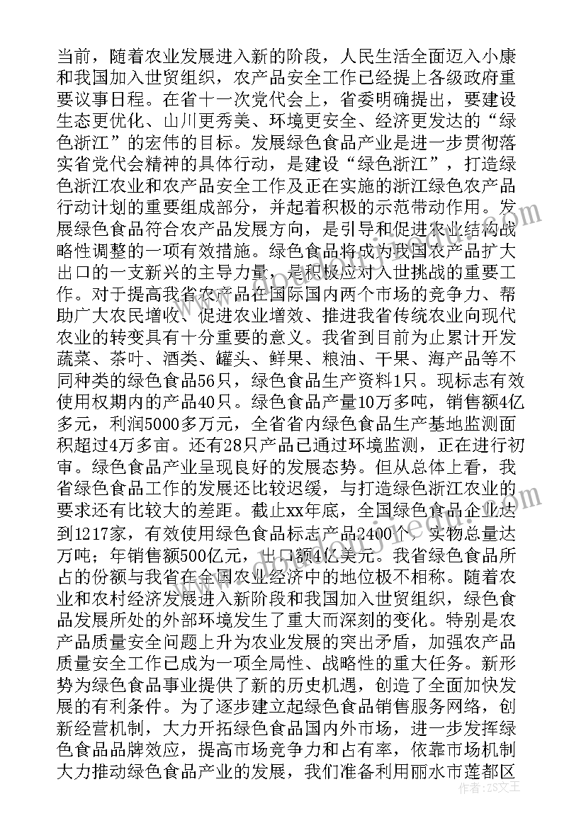 2023年村集体经济项目可行性报告(优质5篇)