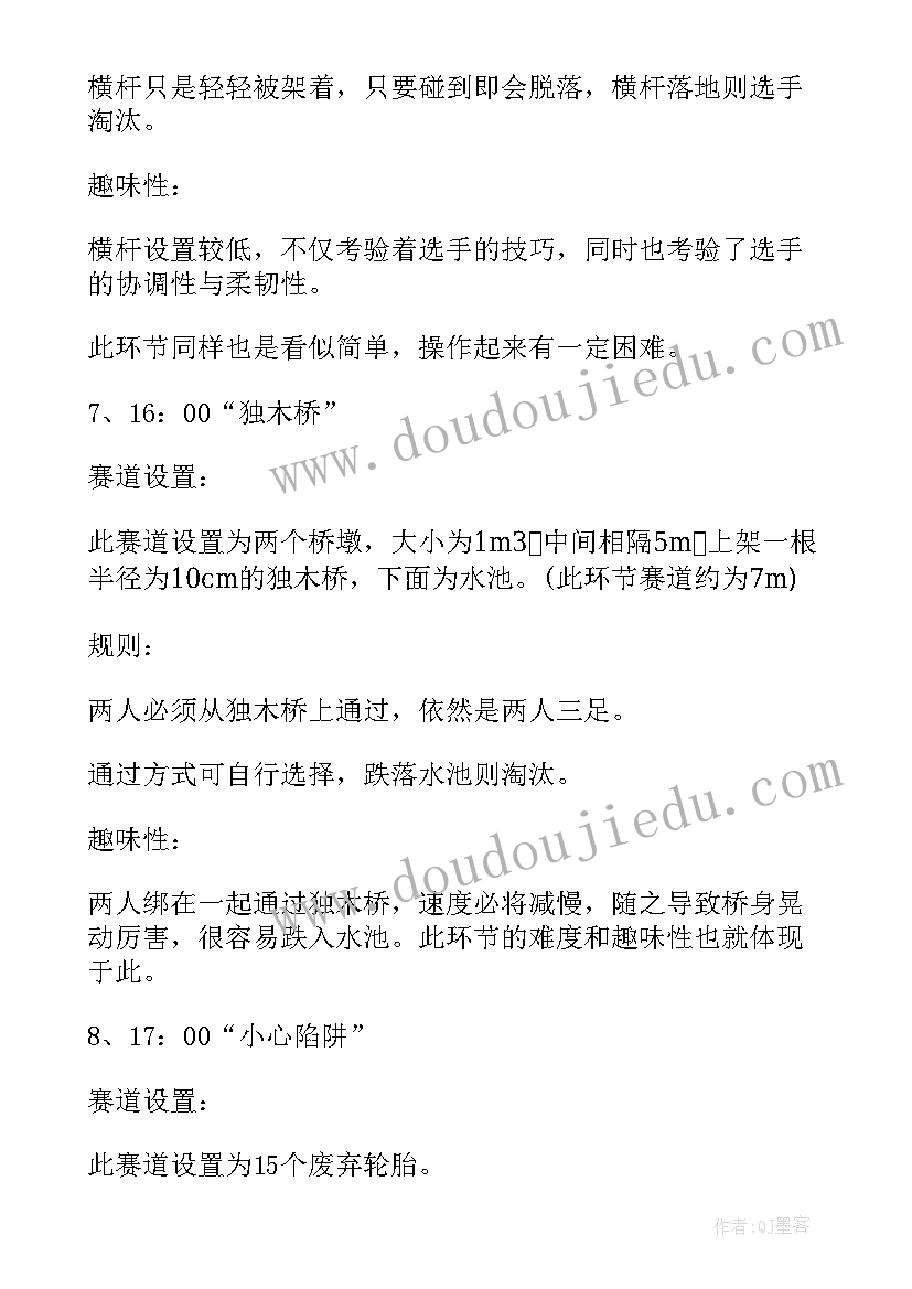 最新护士节户外拓展活动方案(通用9篇)