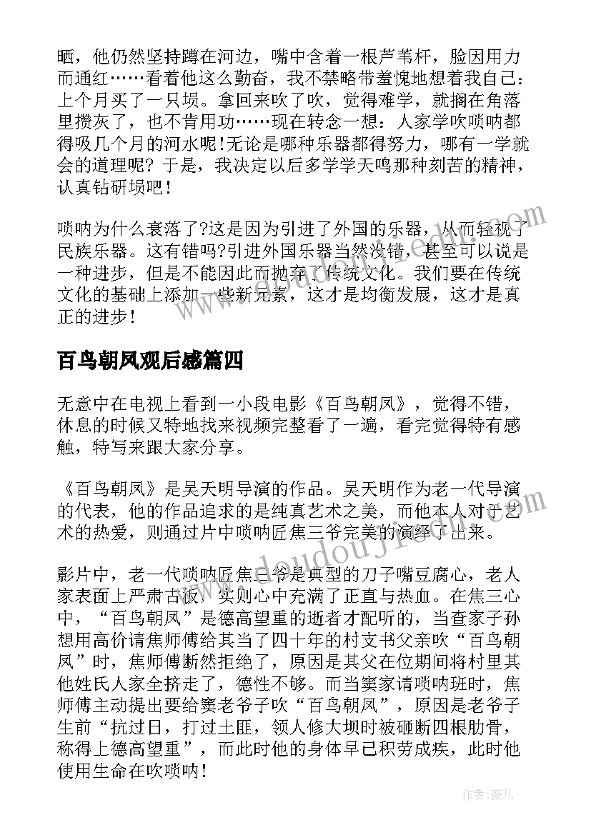 最新城南旧事读书感悟(实用5篇)