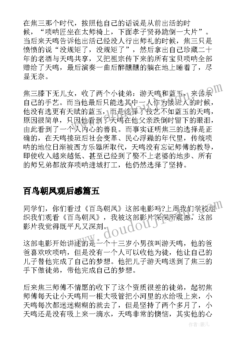 最新城南旧事读书感悟(实用5篇)