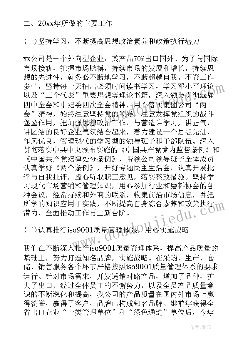 个人述职报告书(精选6篇)