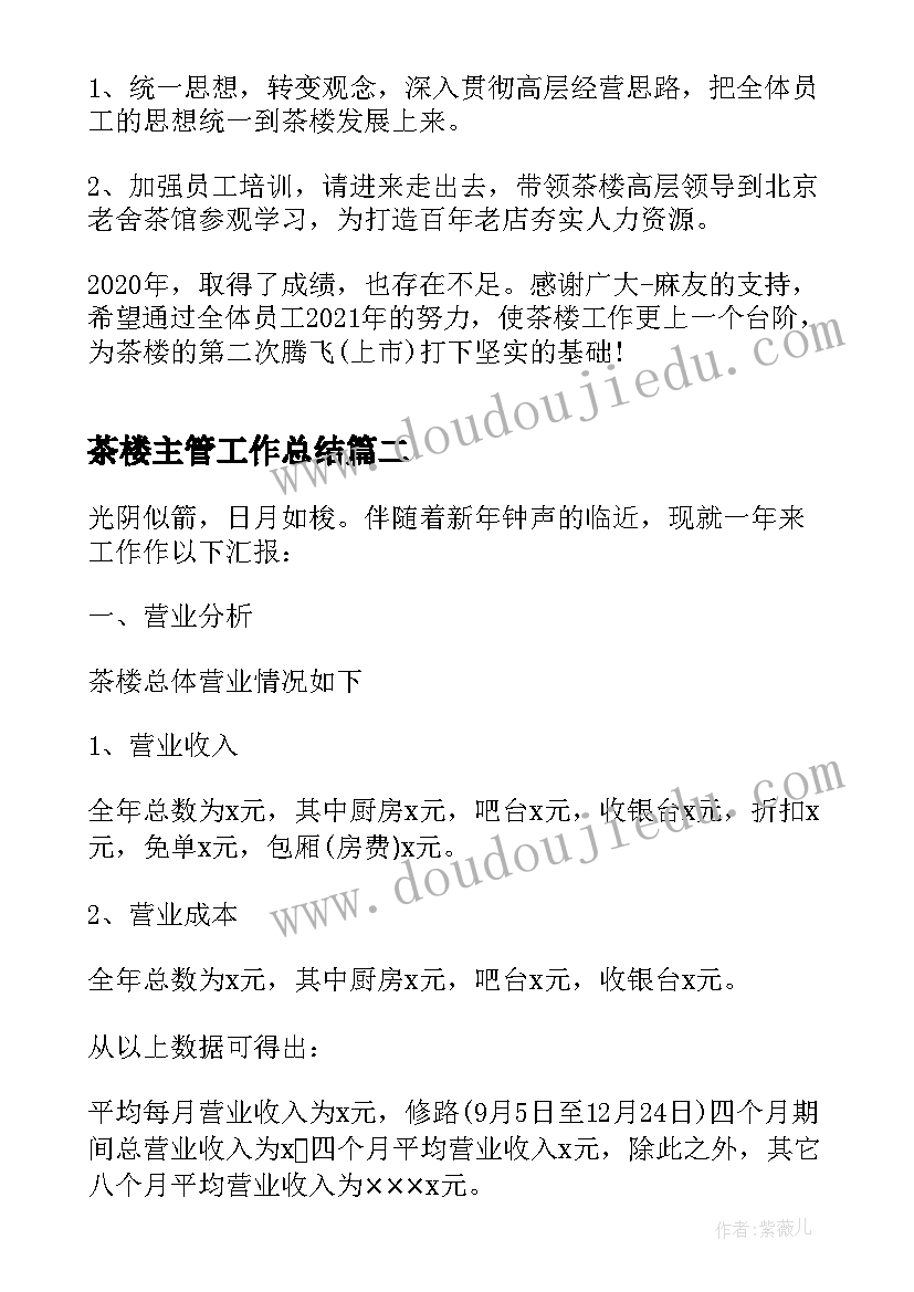 太原春节民俗的调查报告 春节民俗调查报告(汇总9篇)