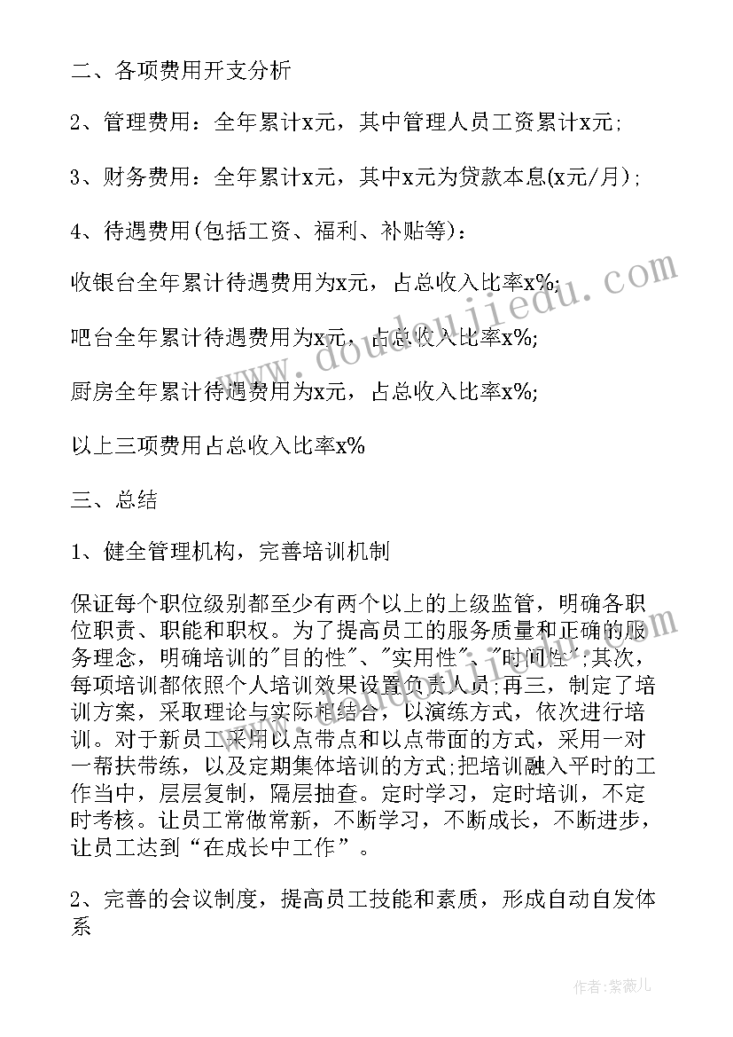 太原春节民俗的调查报告 春节民俗调查报告(汇总9篇)