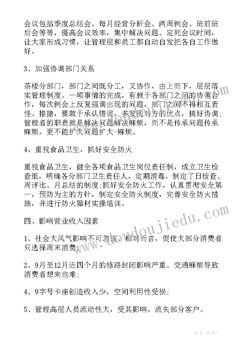 太原春节民俗的调查报告 春节民俗调查报告(汇总9篇)