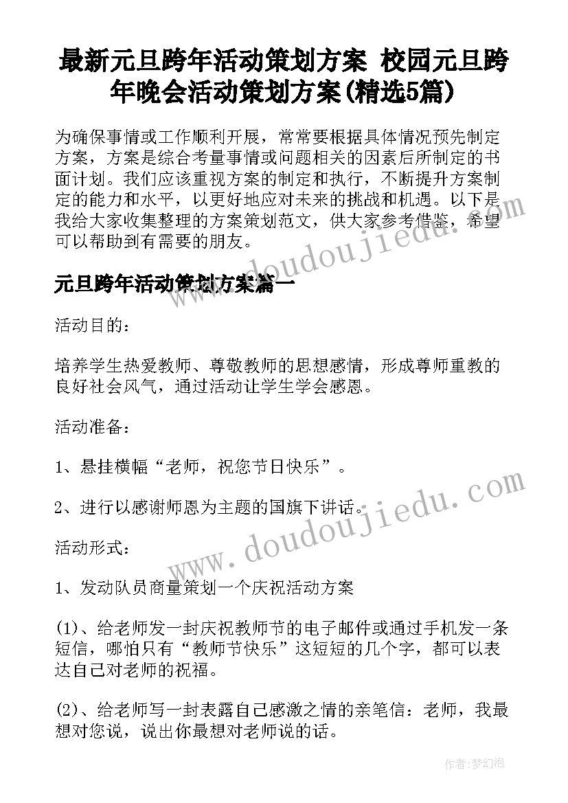 2023年疫情防控手抄报内容资料(优质5篇)