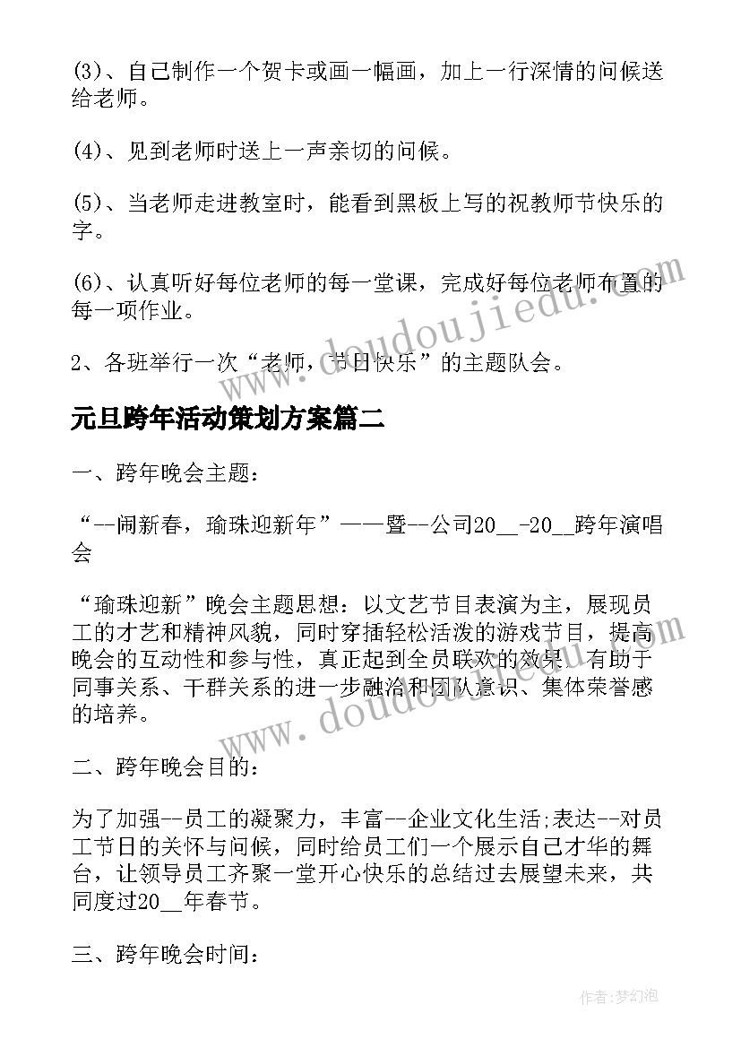 2023年疫情防控手抄报内容资料(优质5篇)