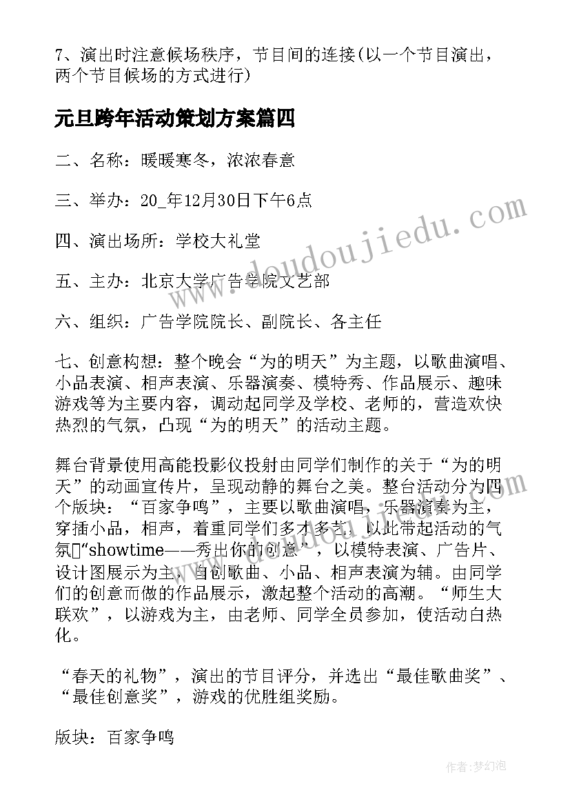 2023年疫情防控手抄报内容资料(优质5篇)