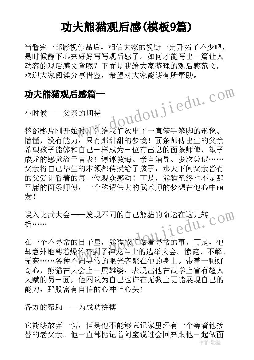 最新中班音乐安全第一我知道教案反思(优秀7篇)