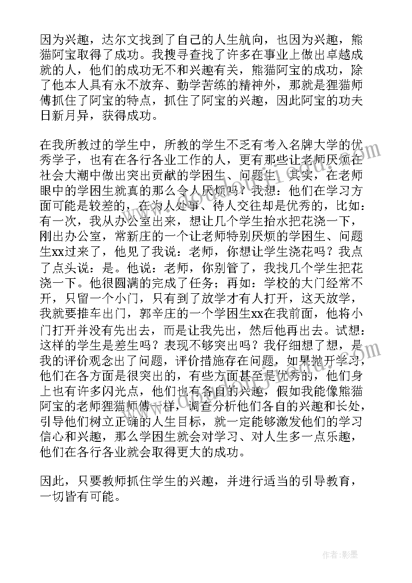 最新中班音乐安全第一我知道教案反思(优秀7篇)