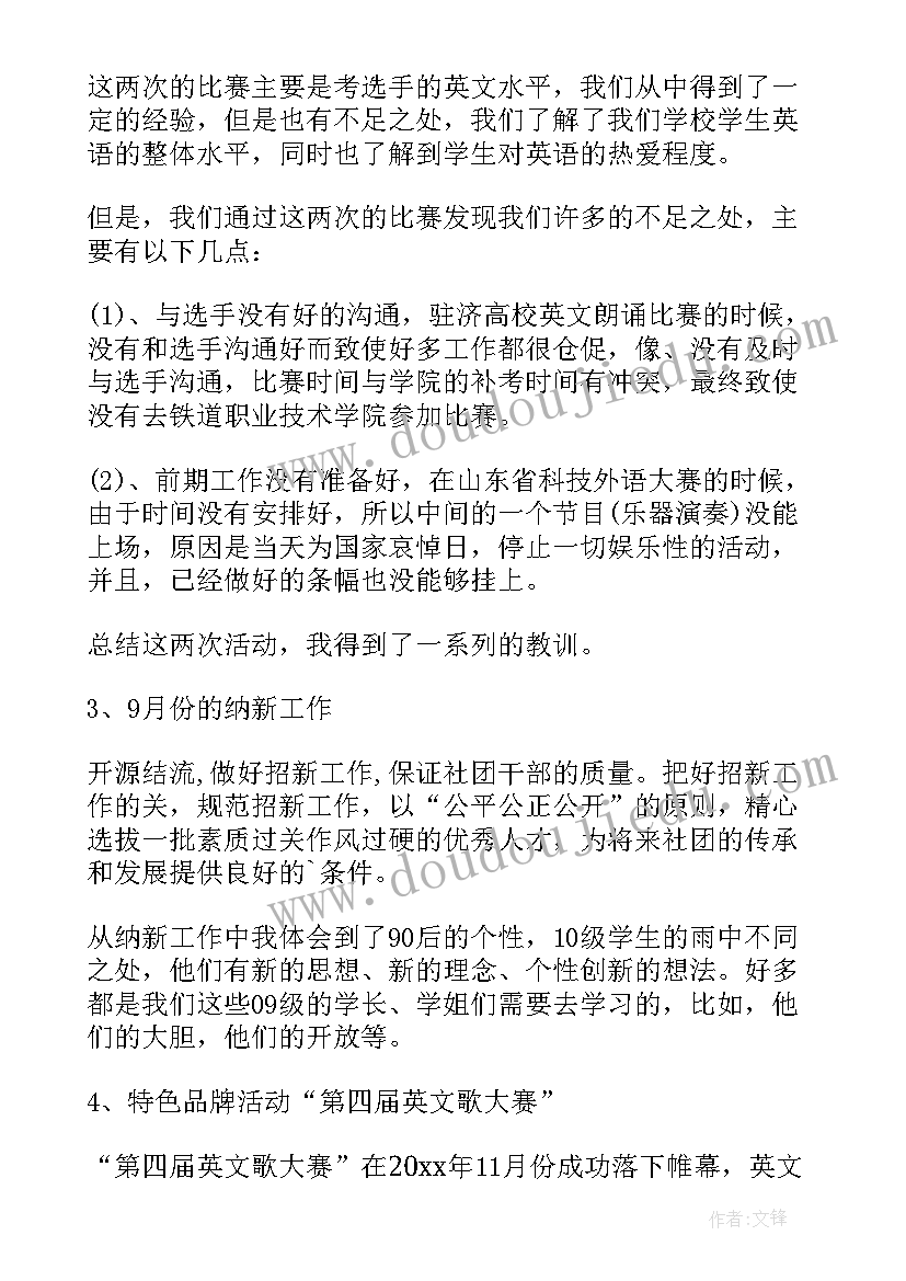 最新初中语文教师跟岗培训总结(模板7篇)