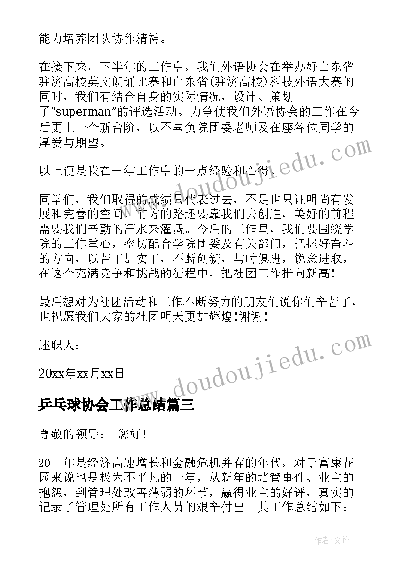 最新初中语文教师跟岗培训总结(模板7篇)