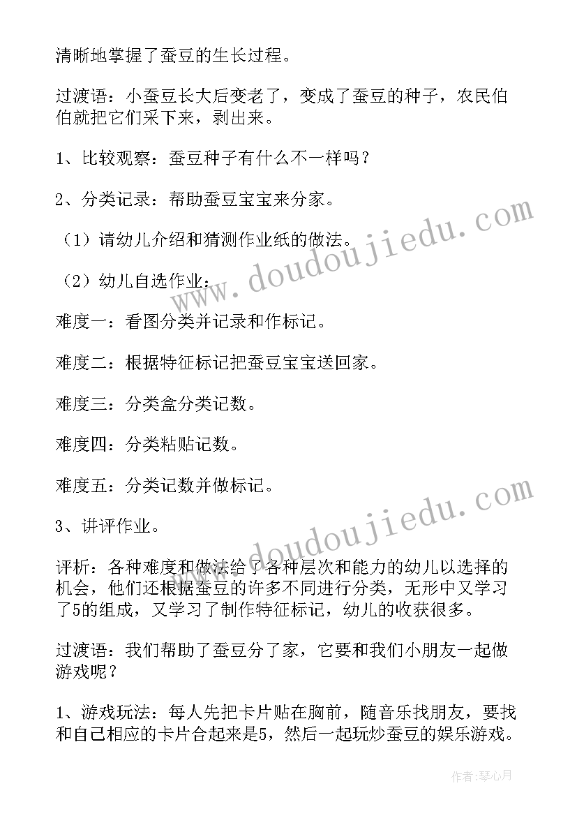 最新大班数学活动走小路教案设计意图 数学活动大班教案(模板10篇)