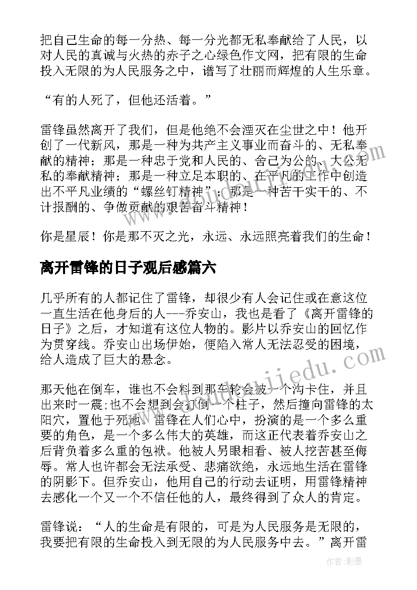 最新教育的演讲稿三分钟英文(汇总10篇)