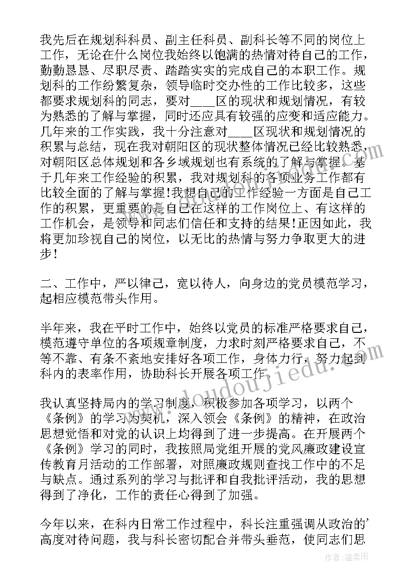 管理者述职个人述职报告(优秀7篇)