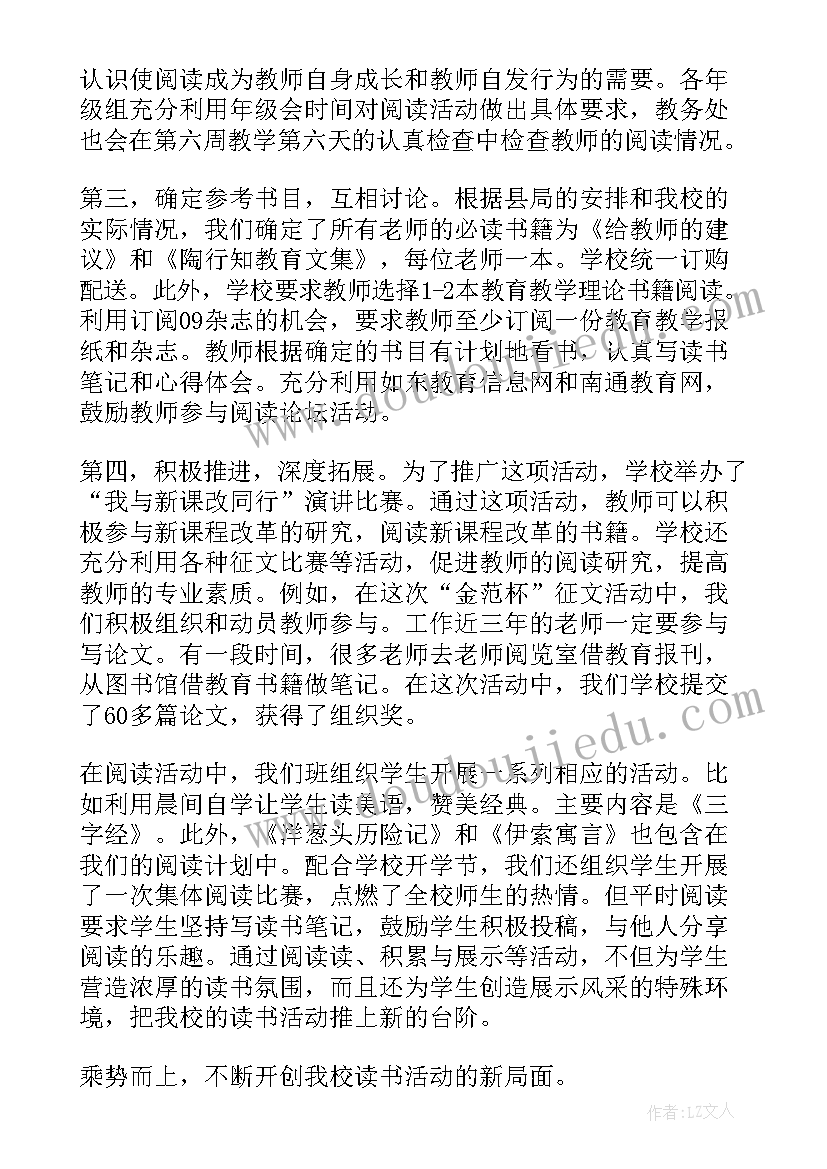 2023年读书活动策划案 社区开展读书班活动简报(实用5篇)