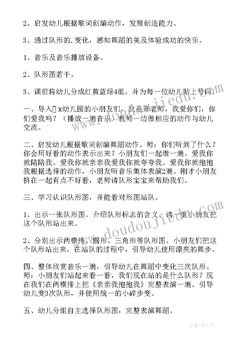 2023年韵律活动捉螃蟹试讲 韵律活动教案(汇总7篇)