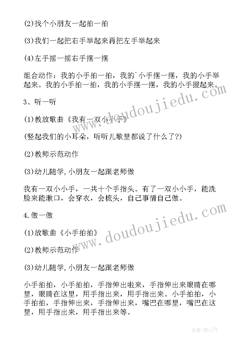 2023年韵律活动捉螃蟹试讲 韵律活动教案(汇总7篇)