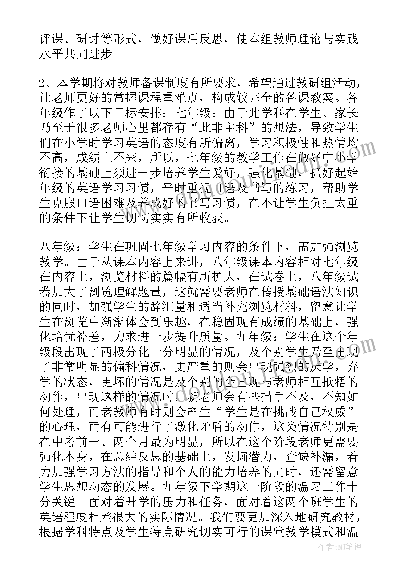 大学生新学期计划英语(实用5篇)