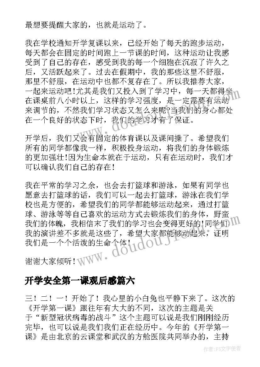 最新部编版小学一年级教学反思 一年级教学反思(汇总8篇)