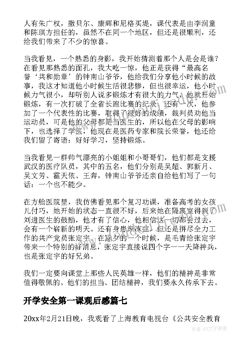 最新部编版小学一年级教学反思 一年级教学反思(汇总8篇)