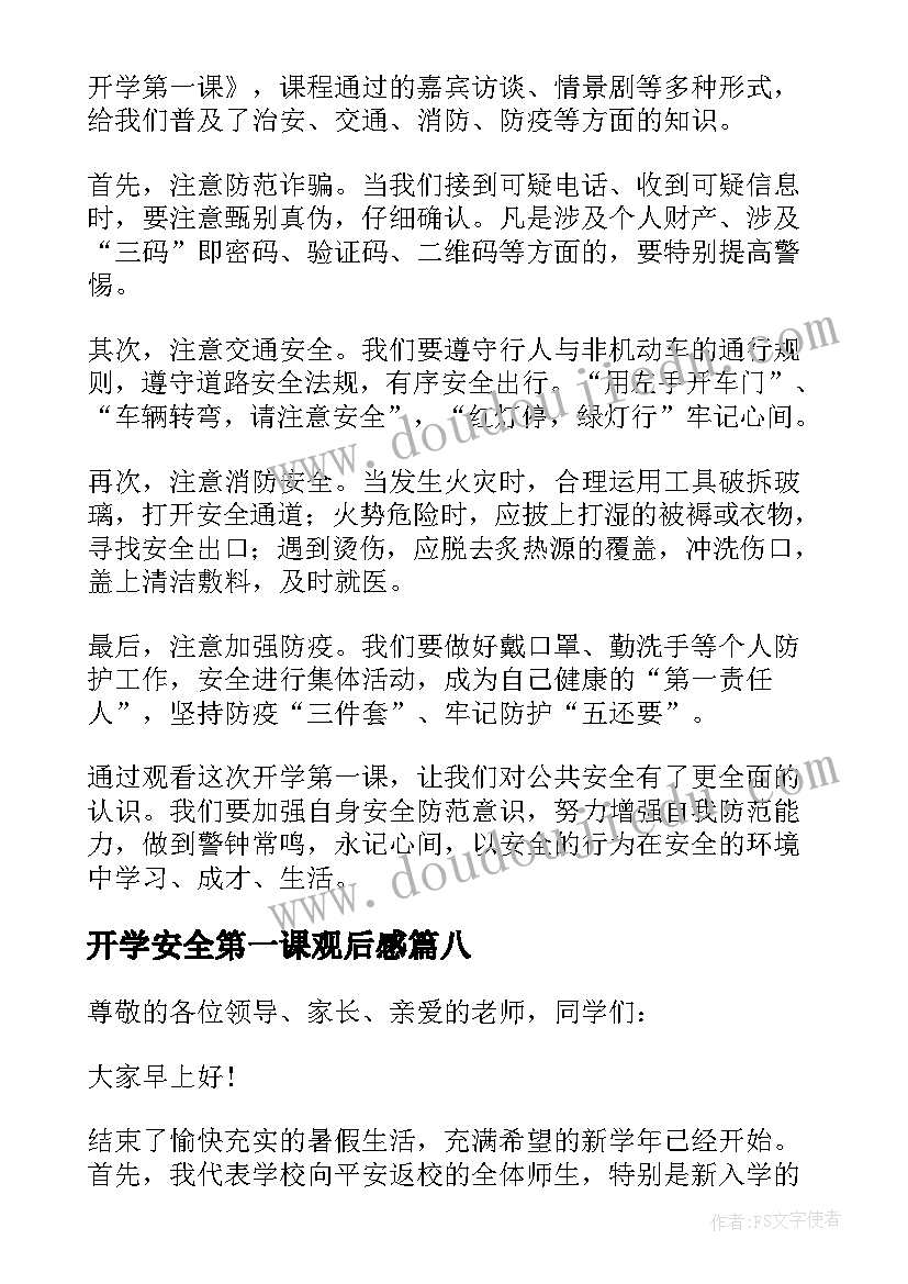 最新部编版小学一年级教学反思 一年级教学反思(汇总8篇)