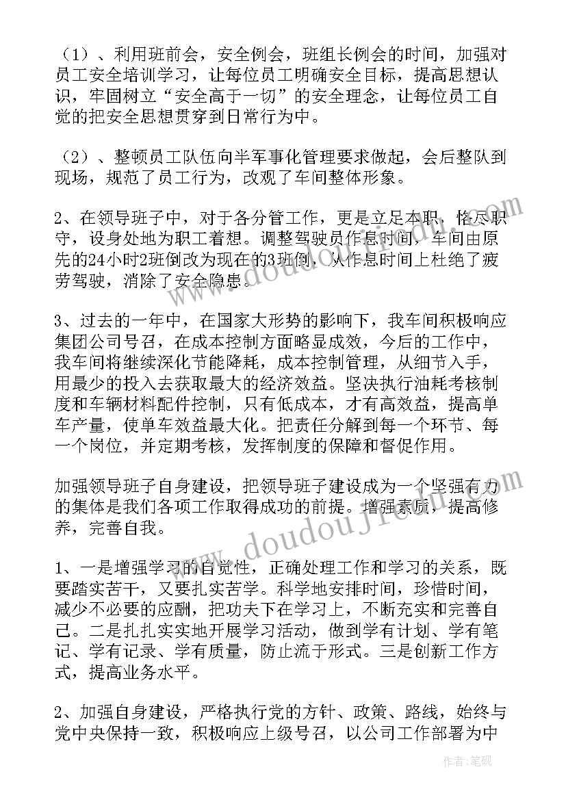 公司员工年终述职报告总结 公司年终述职报告(优质8篇)