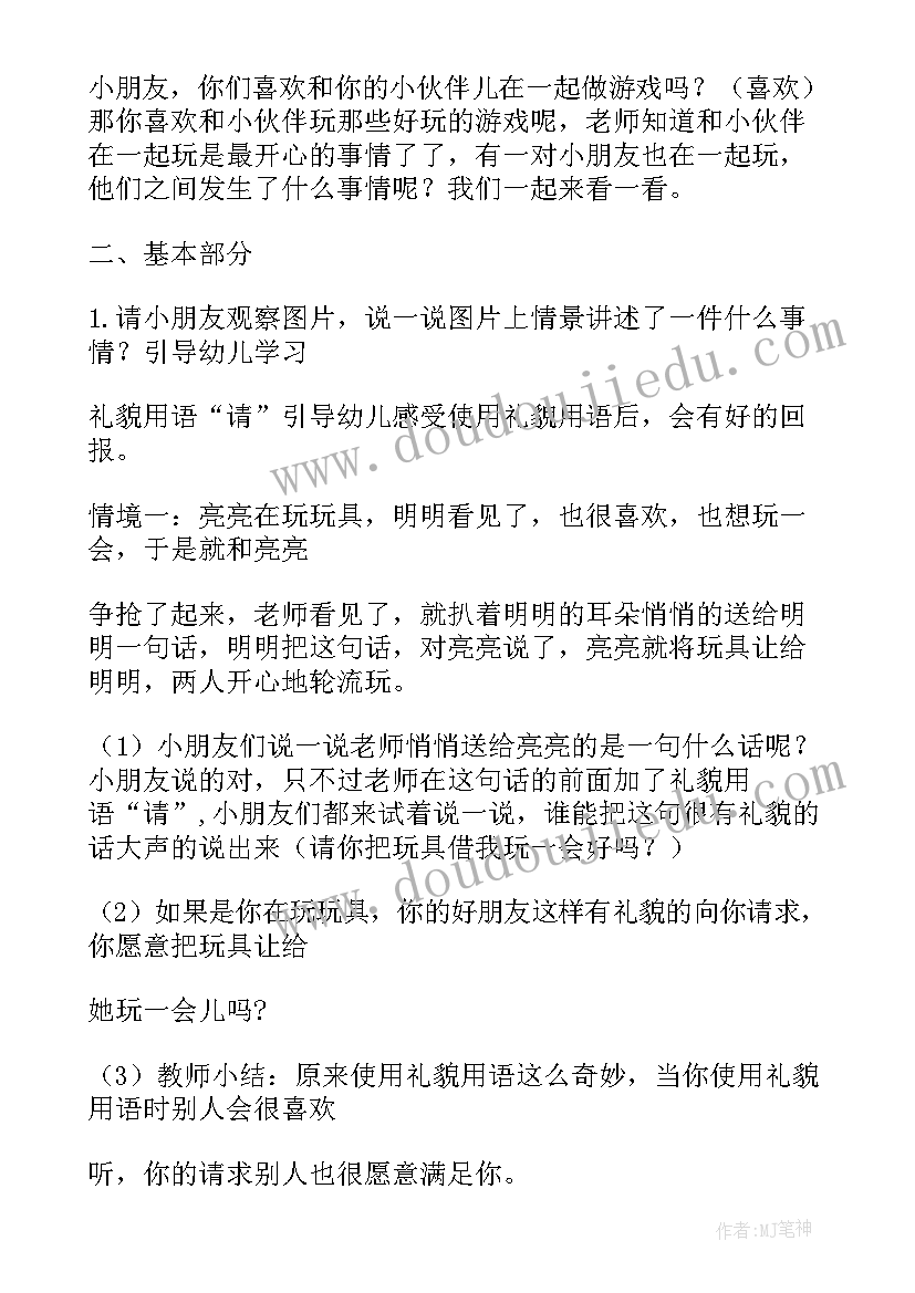 大班社会月亮船活动反思 大班社会活动方案(通用10篇)