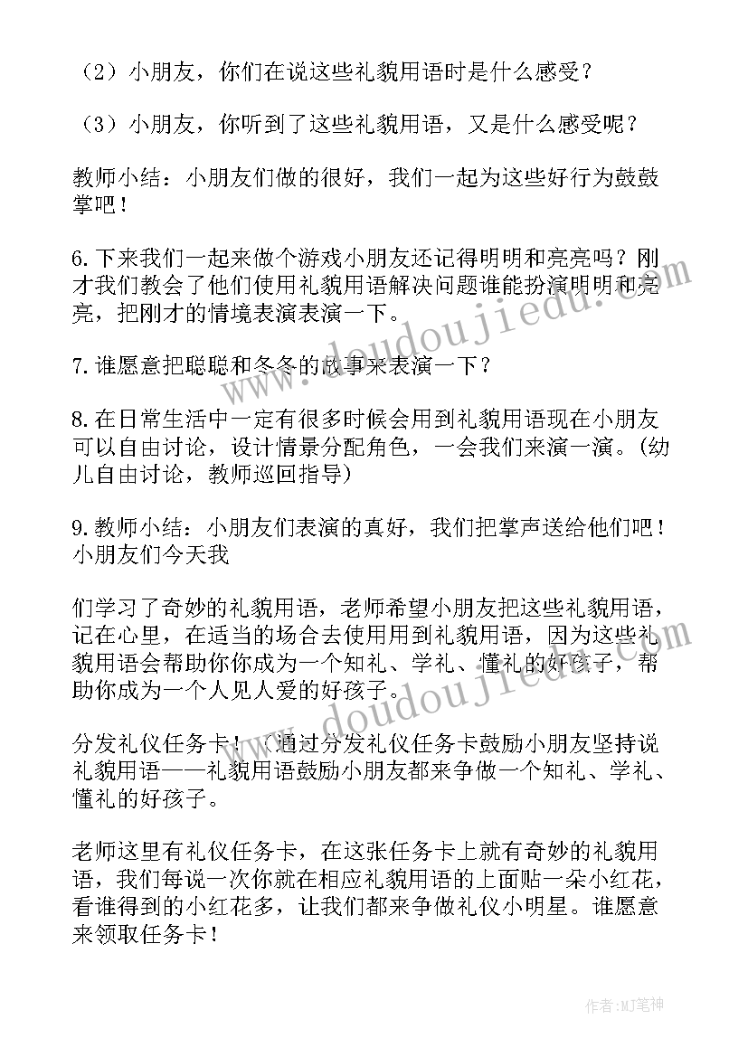 大班社会月亮船活动反思 大班社会活动方案(通用10篇)