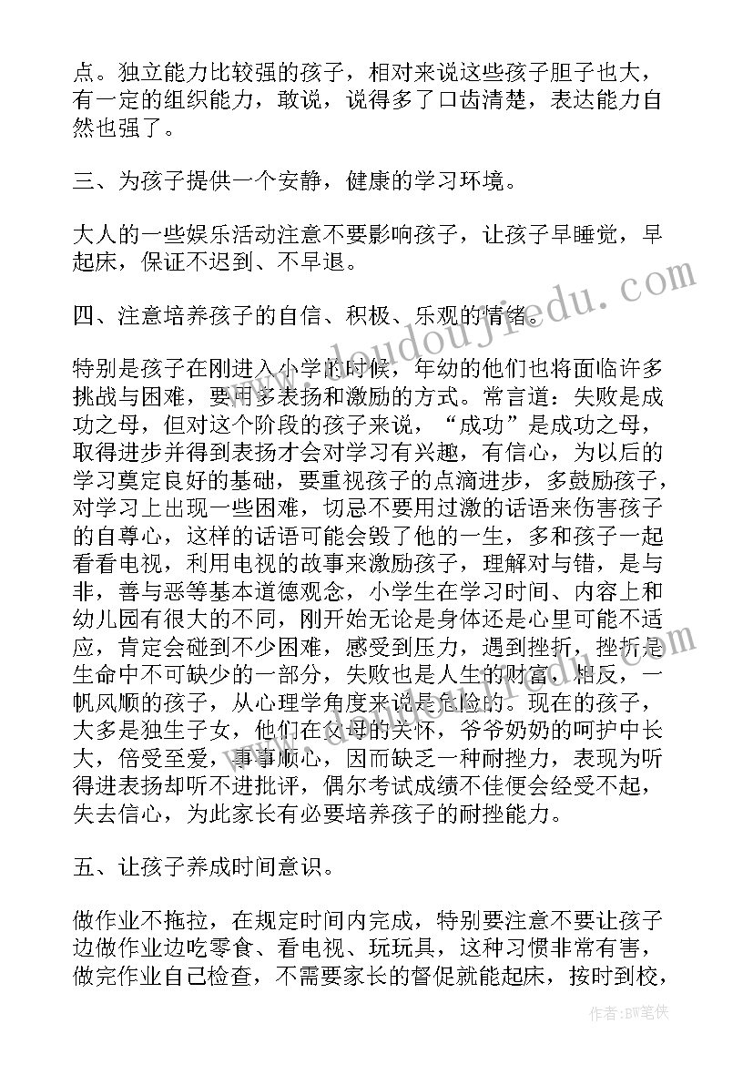 全国最美家庭事迹材料(通用5篇)