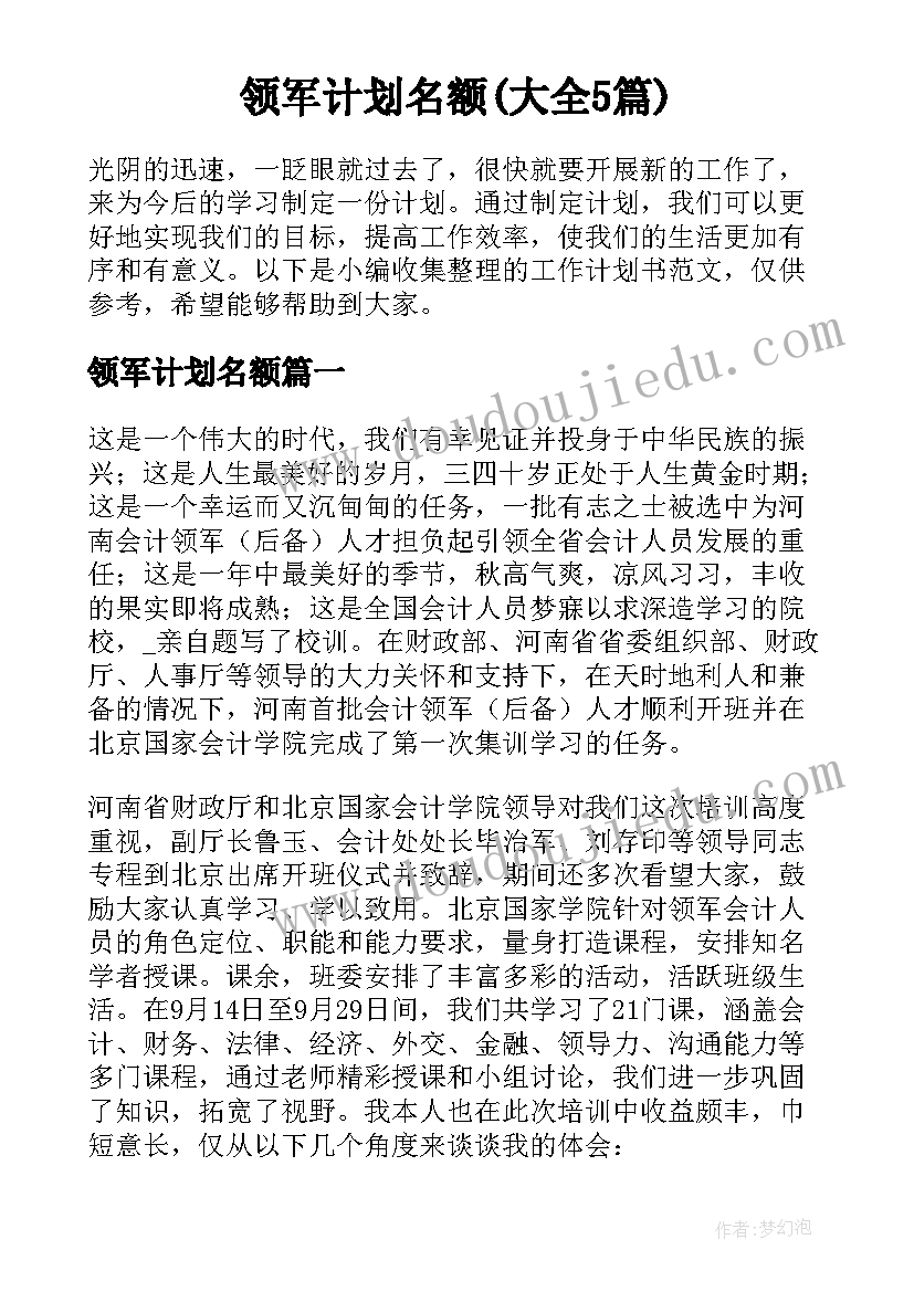 高考冲刺家长会班主任发言稿(实用5篇)