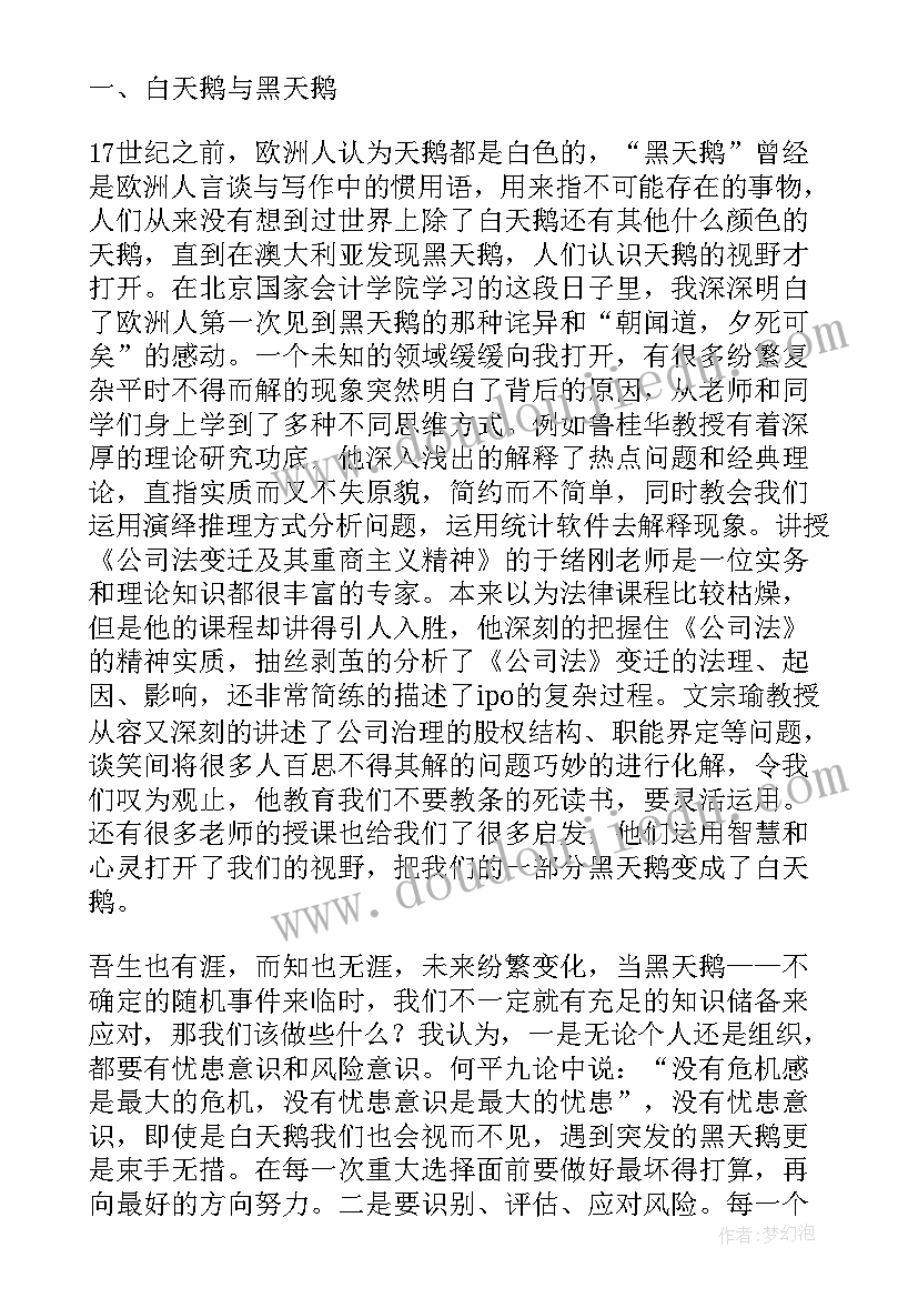 高考冲刺家长会班主任发言稿(实用5篇)