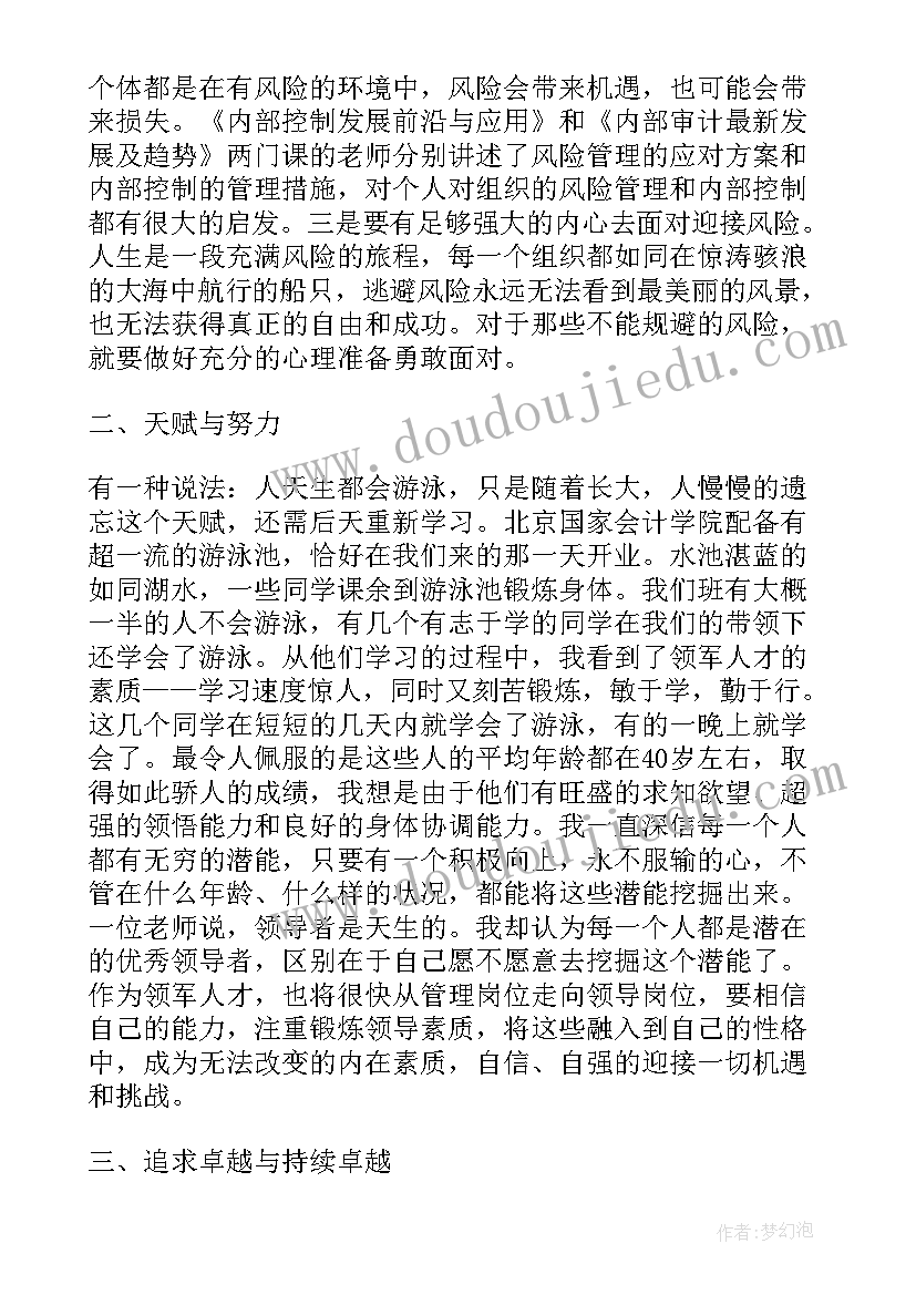 高考冲刺家长会班主任发言稿(实用5篇)