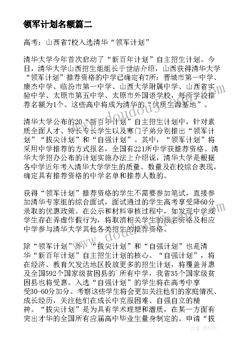 高考冲刺家长会班主任发言稿(实用5篇)