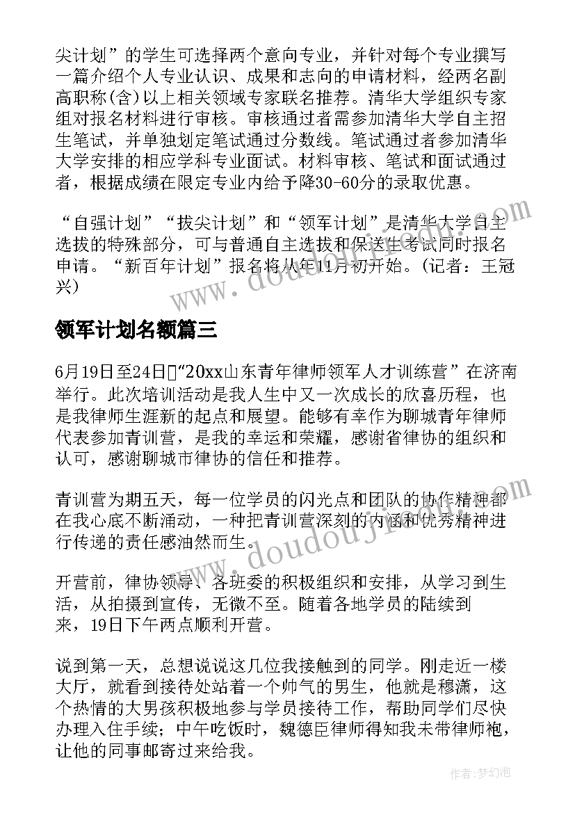 高考冲刺家长会班主任发言稿(实用5篇)